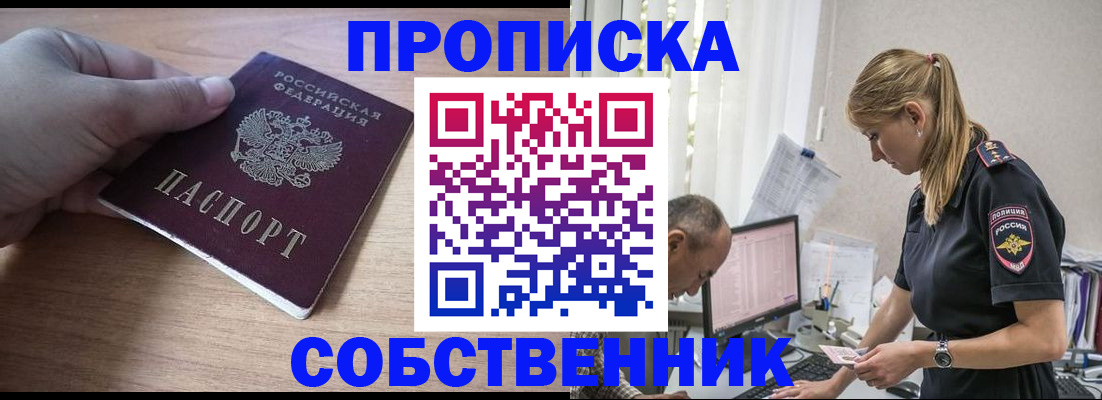 прописка ребенка в Верхнем Тагиле