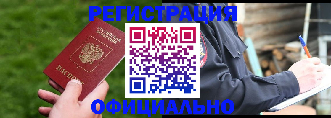 прописка в квартире в Верхнем Тагиле